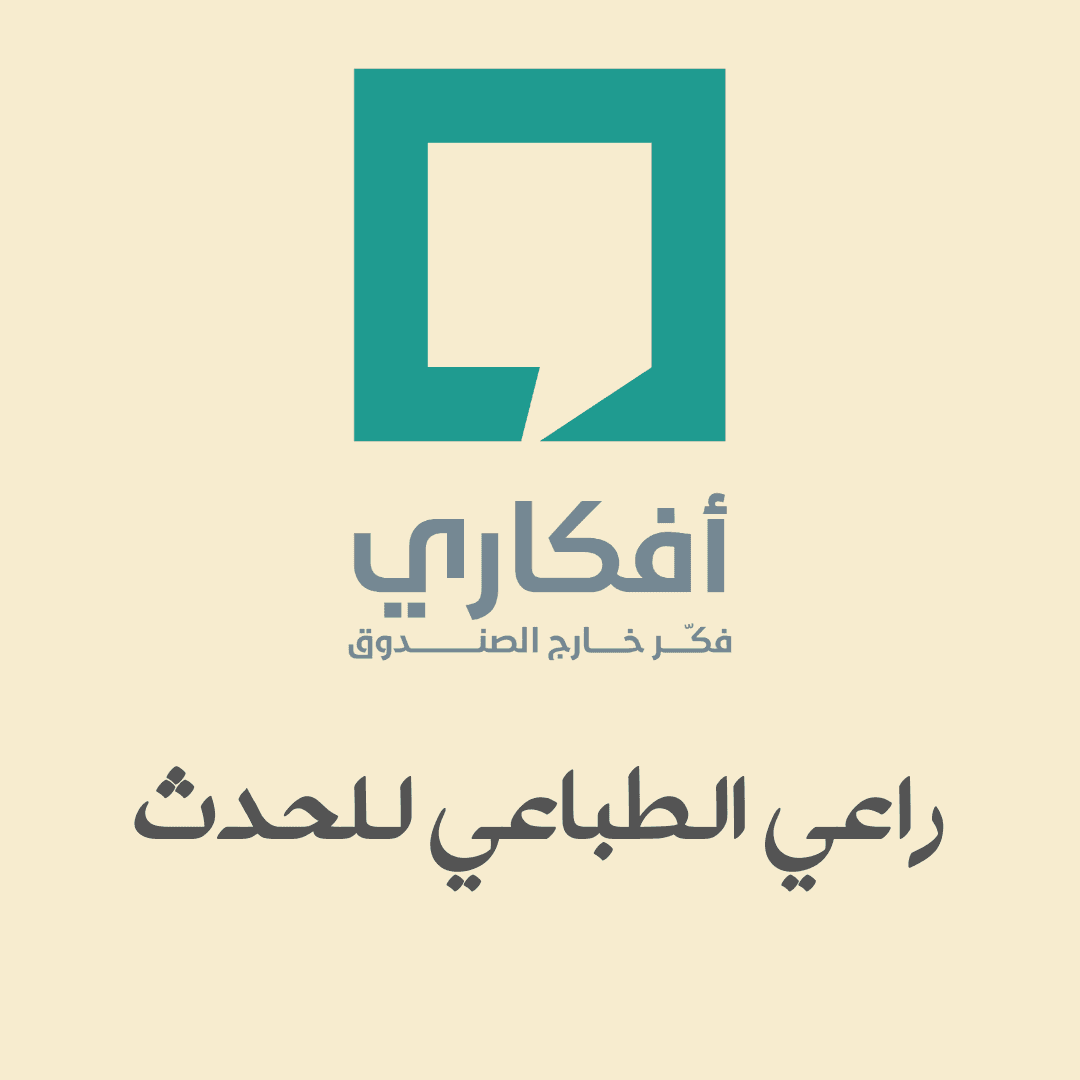 أفكاري - راعي الطباعة للحدث